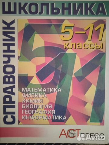 Справочники, словари