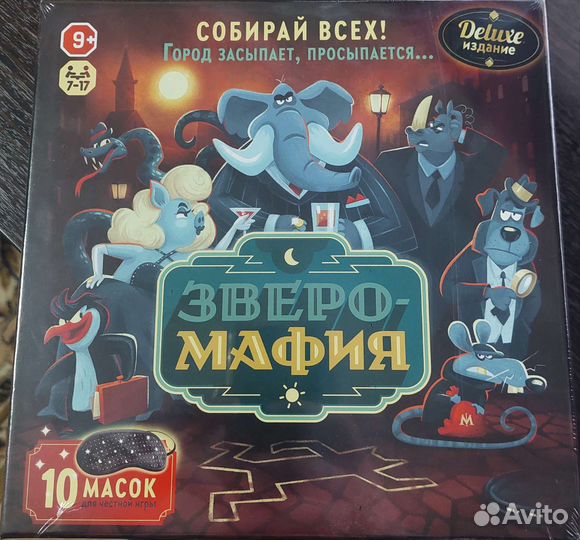 Настольная игра мафия