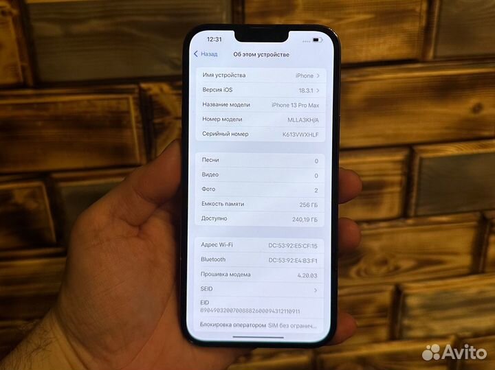 iPhone 13 Pro Max, 256 ГБ
