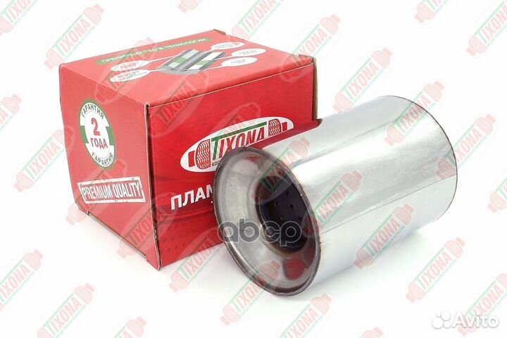 110*140*57 Коллекторный пламегаситель Z11014057