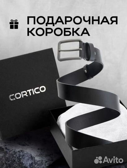 Мужской кожаный ремень