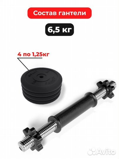 Гантель разборная MB Barbell MB-FdbM-At6.5 6.5кг