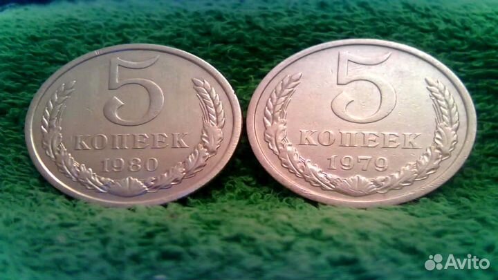 5 копеек 1961 - 1991 год