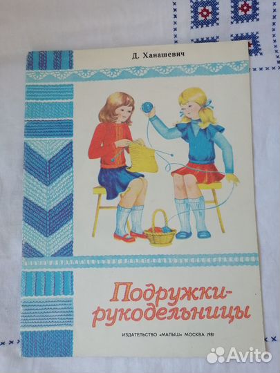 Книга детям СССР