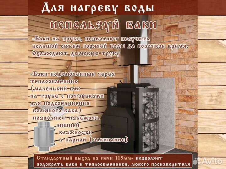 Печи для бани Пармастер (Арт 751) Для Русской бани