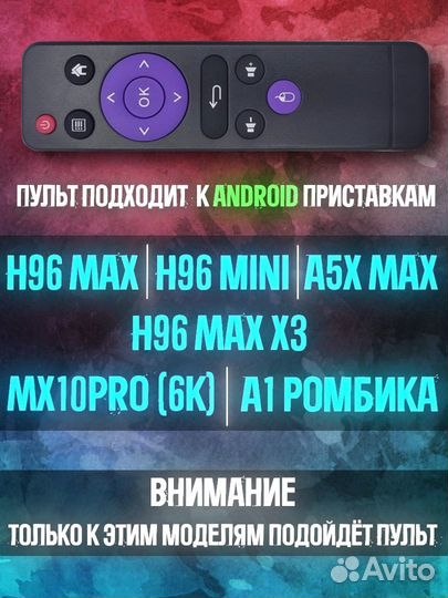 Пульт дистанционного управления для MX10PRO, H96ma