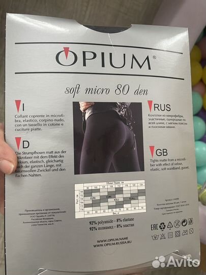 Колготки opium серые 4ка 80 ден