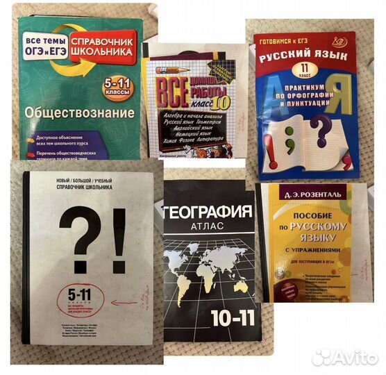 Учебники егэ