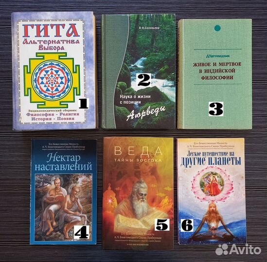 Медитация, йога, эзотерика, фэн-шуй, аюрведа