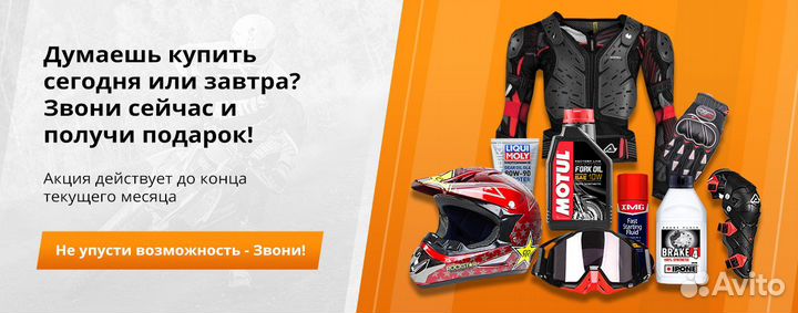 Квадроцикл Подростковый 2023 10 лет 11 лет 12 лет