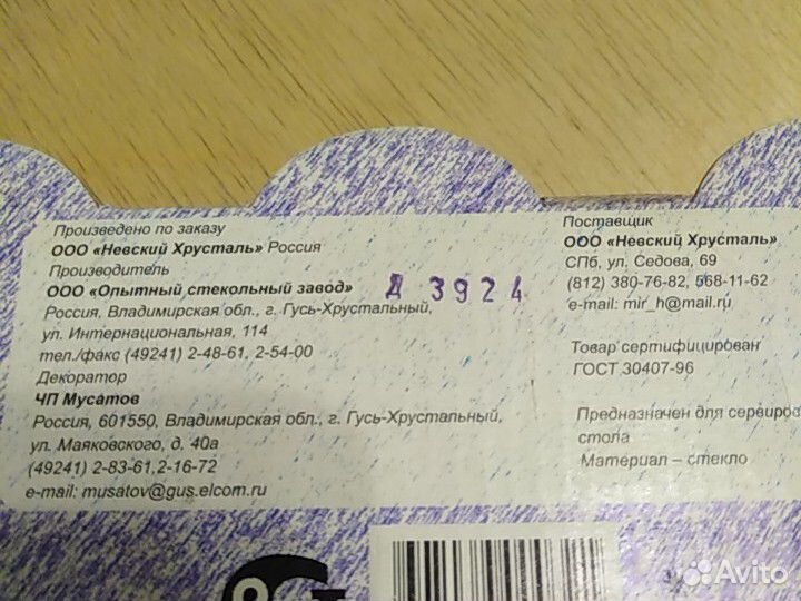 Стопки, рюмки