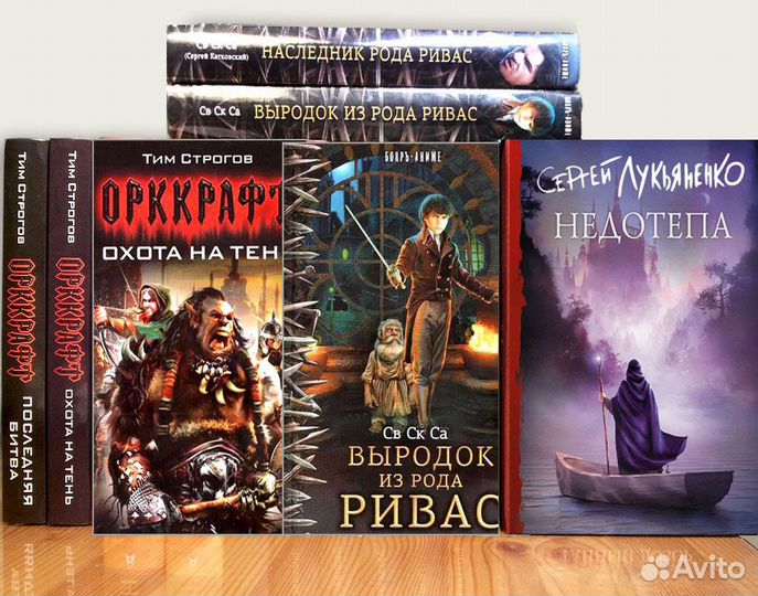 Русская фантастика