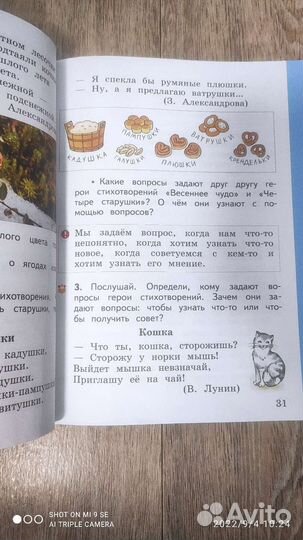 Учебники 1 класс