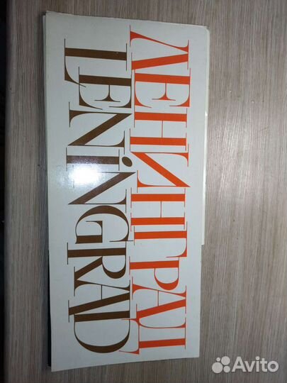 Фотоальбом Ленинград, 1977