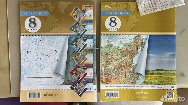 Атлас и контурная карта по географии