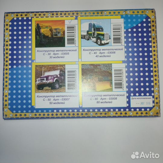 Конструктор металлический 