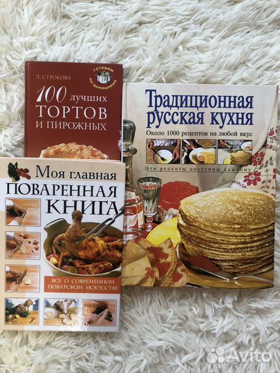 Книги - русская кухня