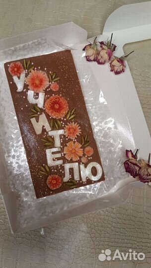 Бельгийский шоколад учителю к 1 сентября