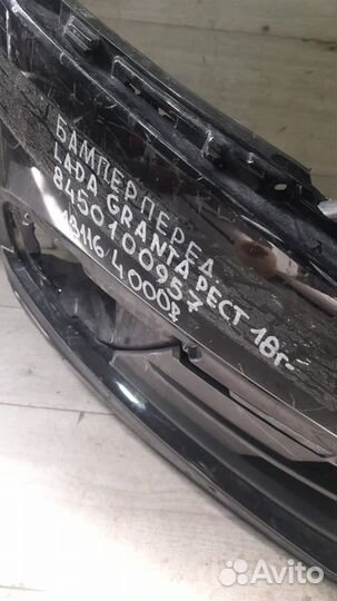Бампер передний LADA Granta С 2018 По 2020 Год