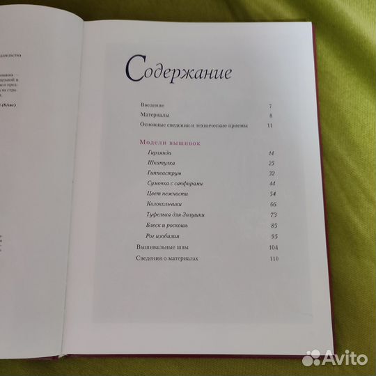 Книги по рукоделию