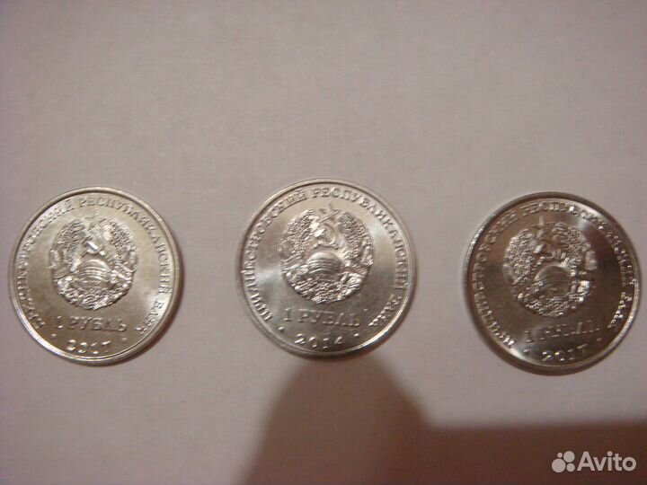 Монеты Приднестровья