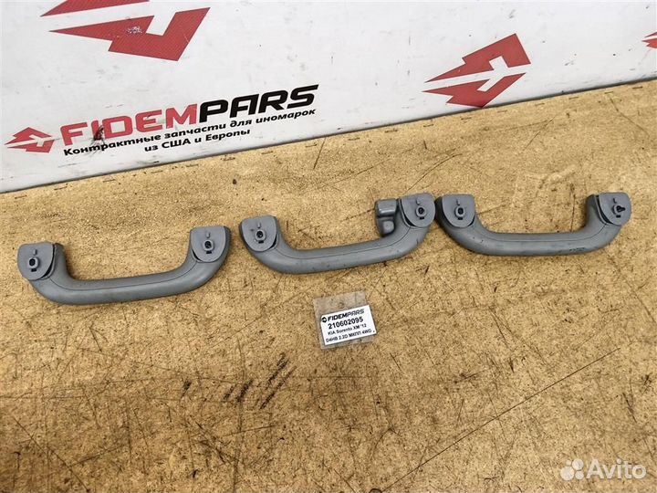 Ручки потолочные комплект KIA Sorento XM