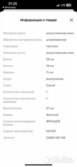 Сумка pierre cardin