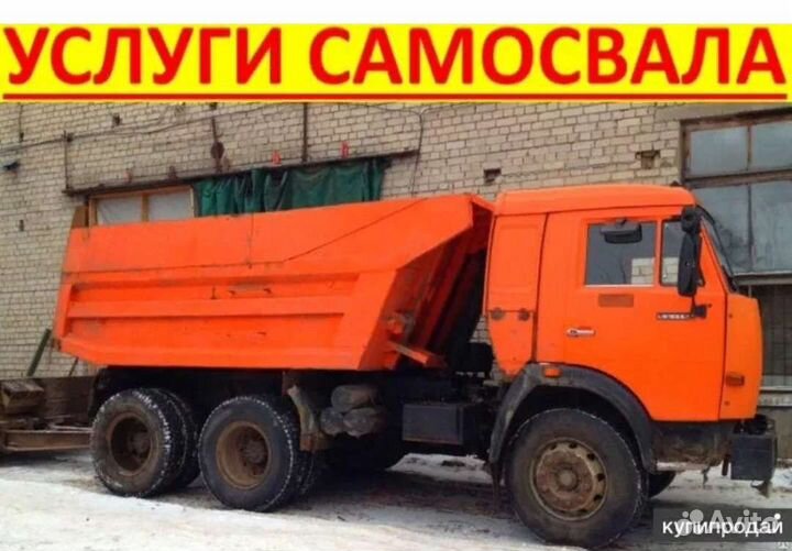 Услуги камаз самосвал