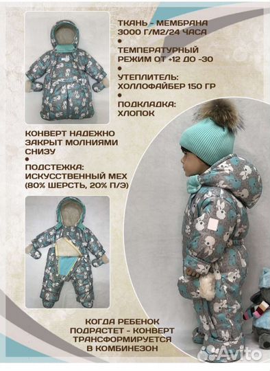 Комбинезон зимний