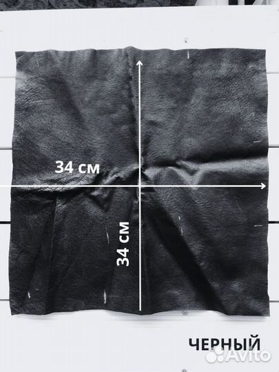 Кожа натуральная/отрез