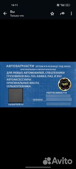 Автозапчасти для любых авто