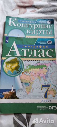 Атлас география 7 класс новые