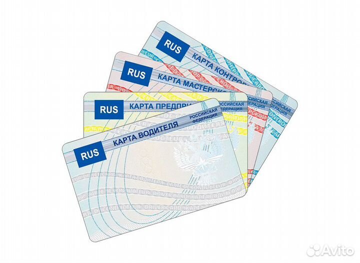 Карта водителя для тахографа