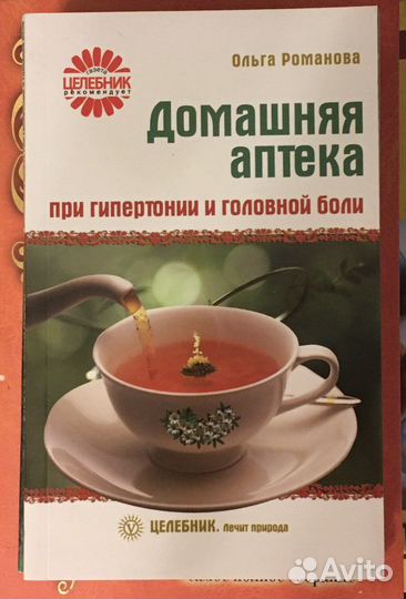 Книги - Красота, Здоровье, Похудение