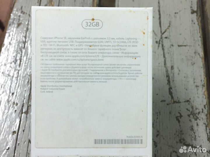 Коробка на se