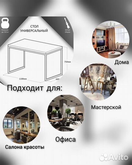 Стол письменный, компьютерный,обеденный,лофт