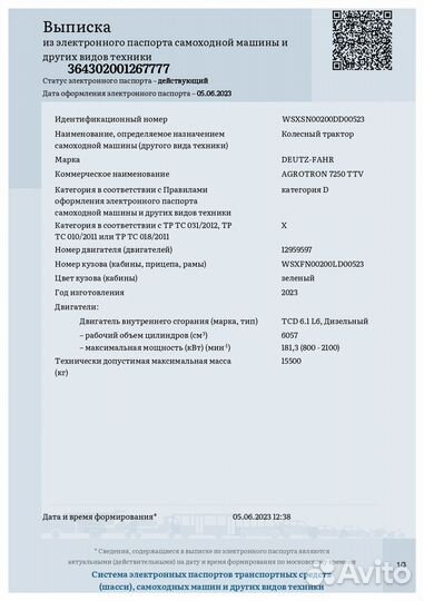 Оформление эптс / сбктс / псм / утиль / глонасс