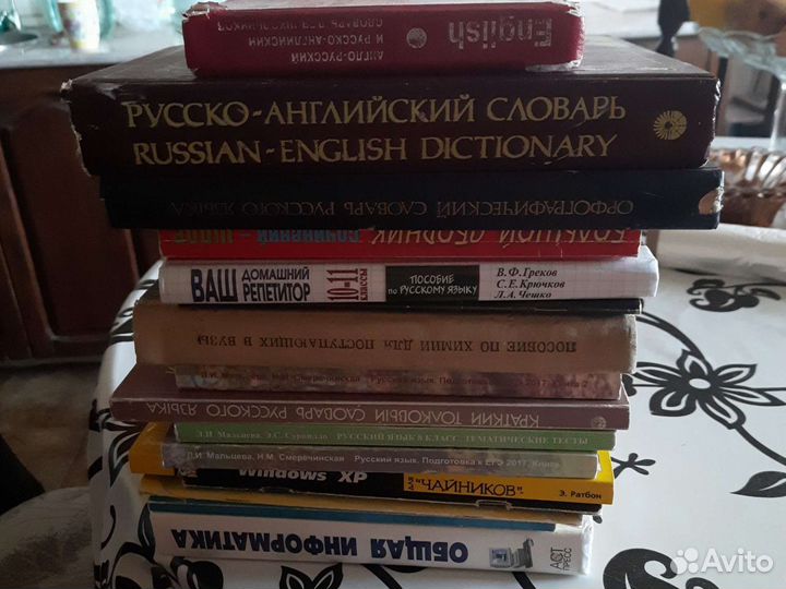 Учебники и книги