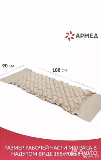 Противопролежневый матрас