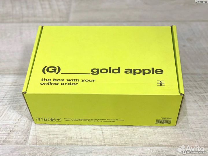 Коробка золотое яблоко
