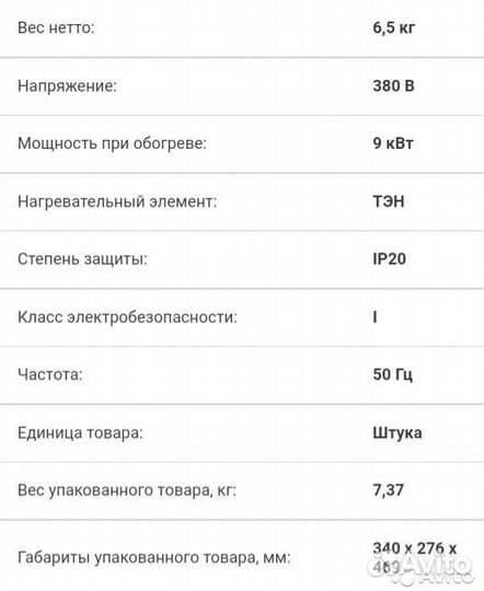 Тепловая пушка на 380v (Италия)
