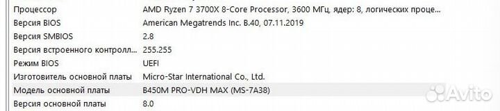 AMD Ryzen 7 3700x 8 ядер + MSI B450M PRO-VDH MAX