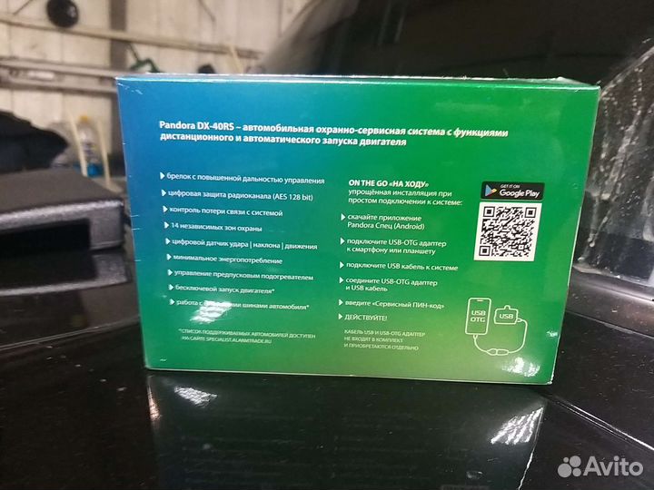 Pandora DX-40rs новая автозапуск