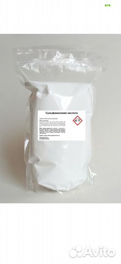 Сульфаминовая кислота 3000 г - средство от накипи