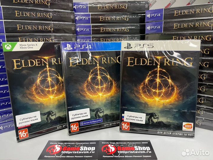 Elden Ring (PS4 / PS5 / Xbox) новые и Б.У
