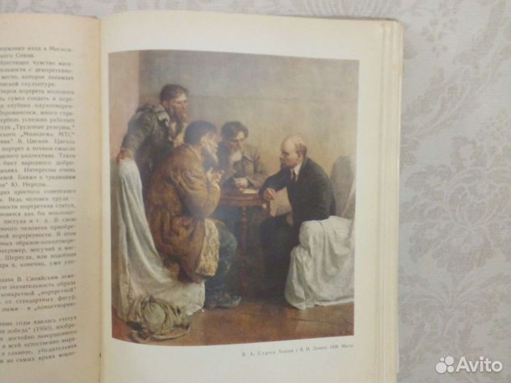 Советское изобразительное искусство