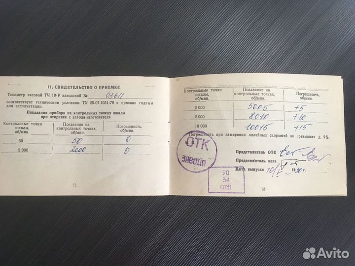 Тахометр часовой тч 10-Р