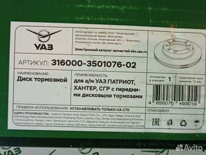 Запчасти газ, УАЗ