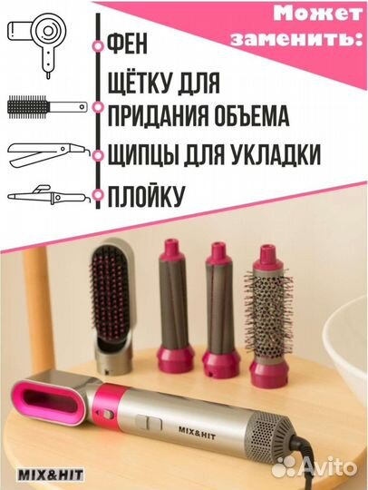 Мультистайлер 5 в 1