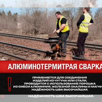 Установка рельсовых страховочных пакетов, Элиста